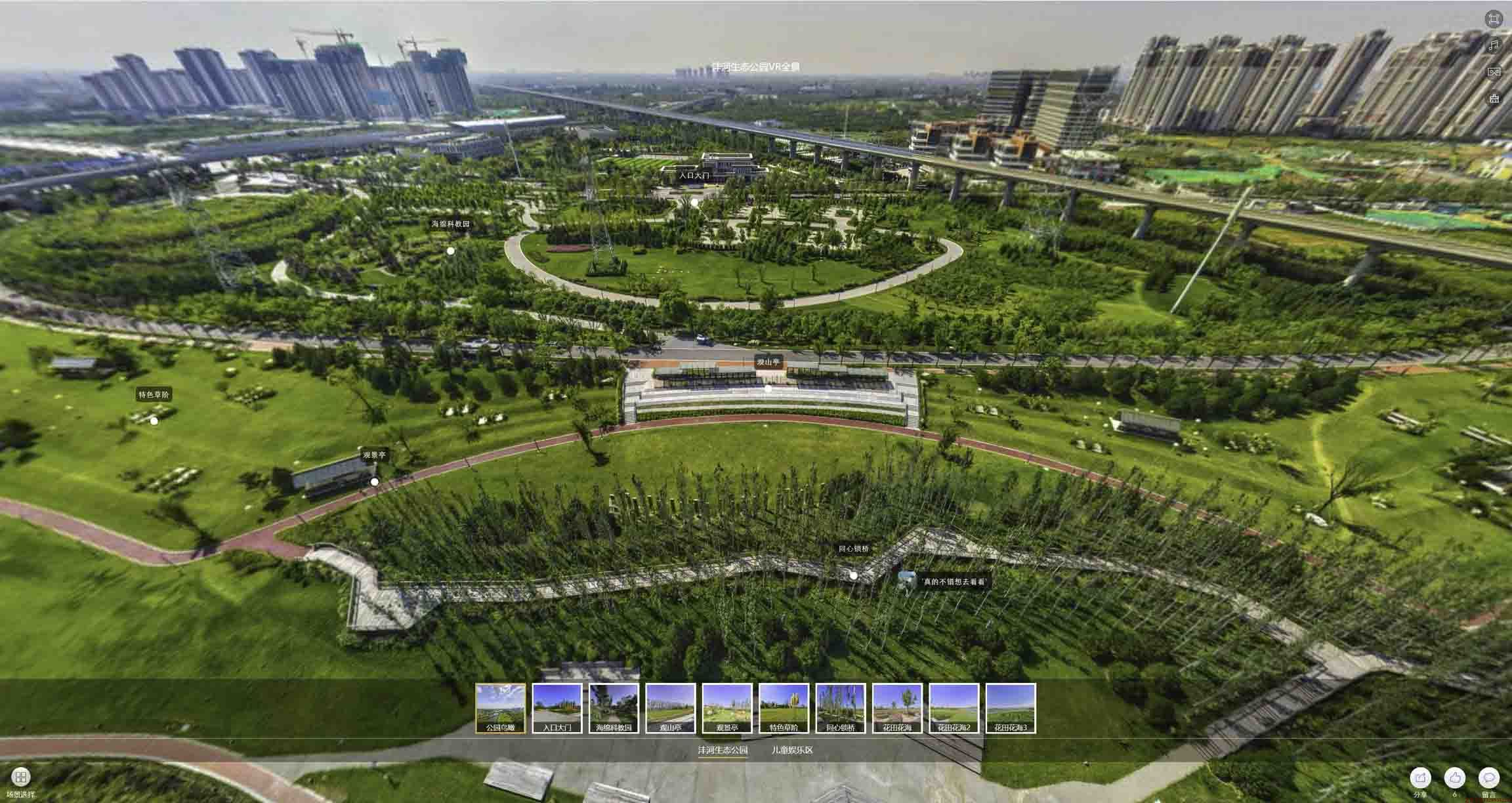 宛城VR全景体验：身临其境的沉浸式感受在手绘地图中的创新应用